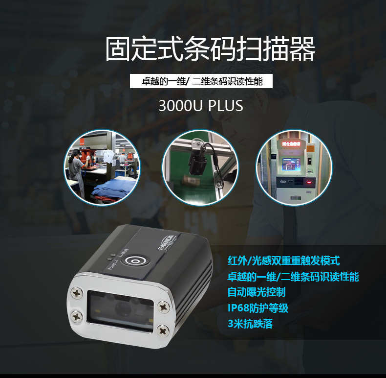 LV3000U PLUS工業(yè)讀碼器 LV3000U PLUS工業(yè)讀碼器